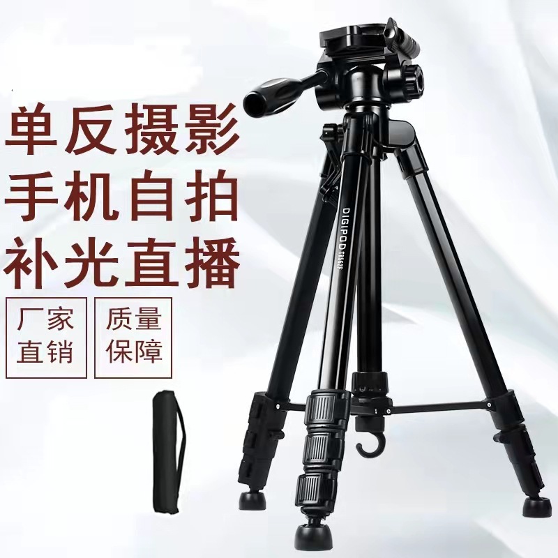 缔杰1.8米单反三脚架激光炮夜钓灯架手机新品摄像三角架TR682AN