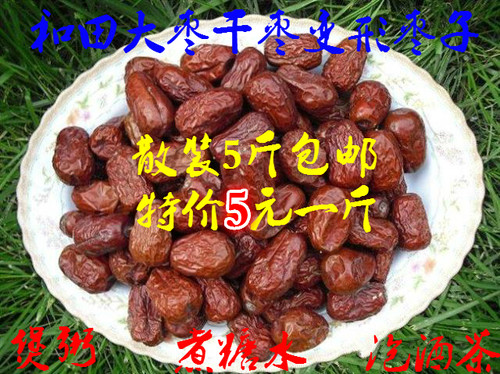新疆特产红枣5斤优质免洗特级