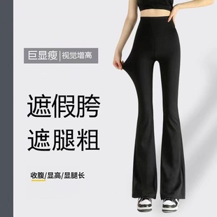 微喇裤 弹力喇叭裤 薄款 防晒显瘦瑜伽修身 高腰收腹提臀鲨鱼裤 春夏季
