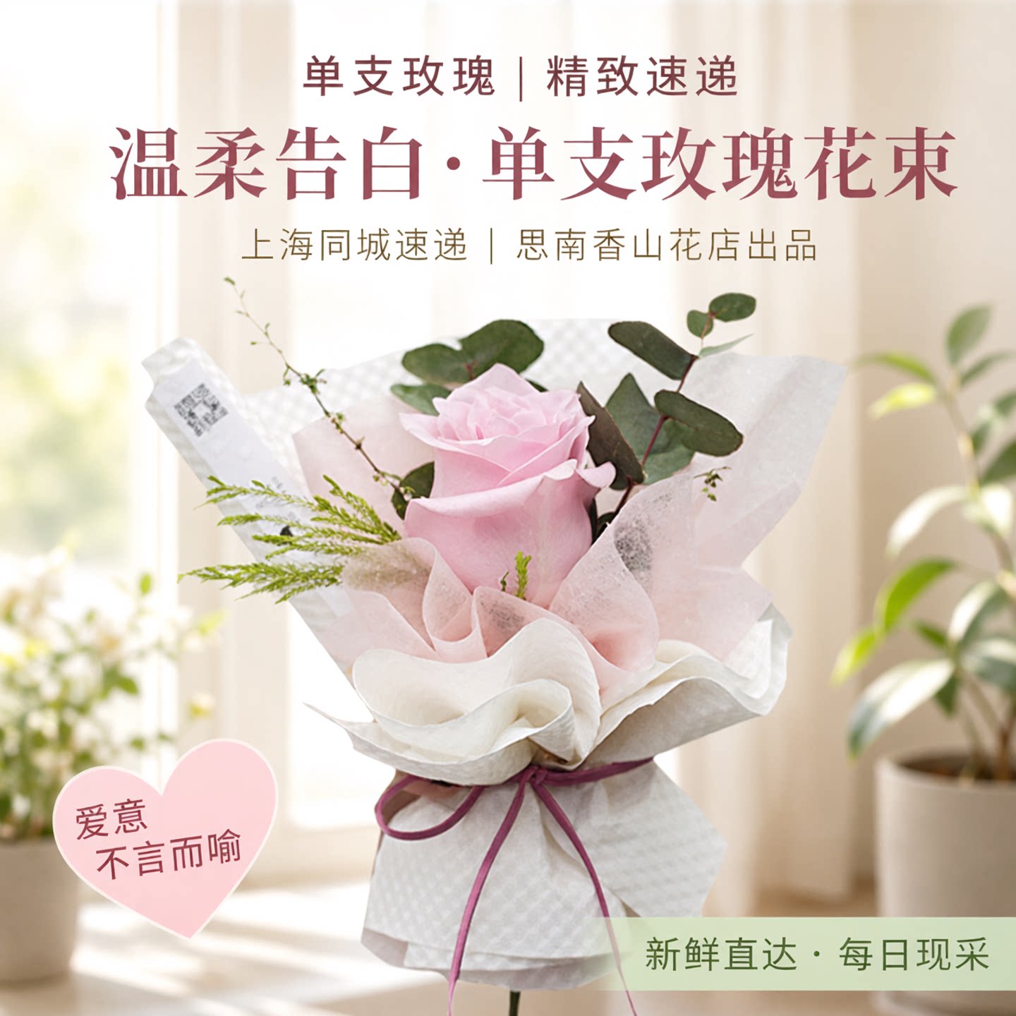 小花束玫瑰花单支鲜花速递向日葵康乃馨上海花店同城配送思南香山图片