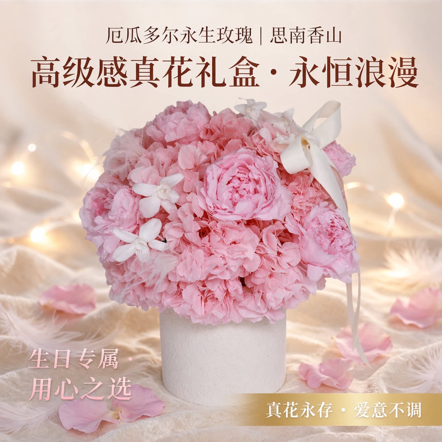 品质甄选永生玫瑰花桌花摆件
