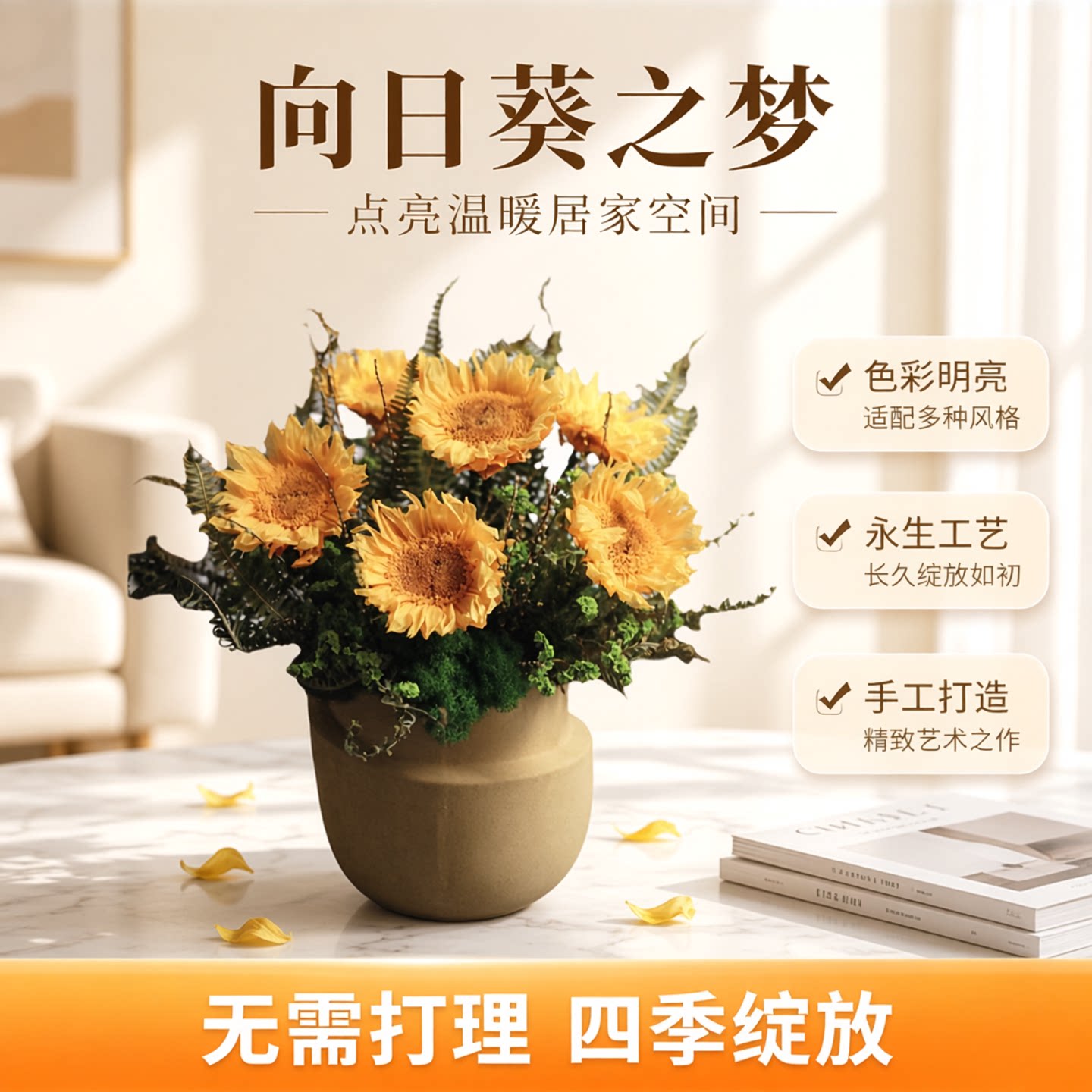 梵高的向日葵永生花桌面装饰