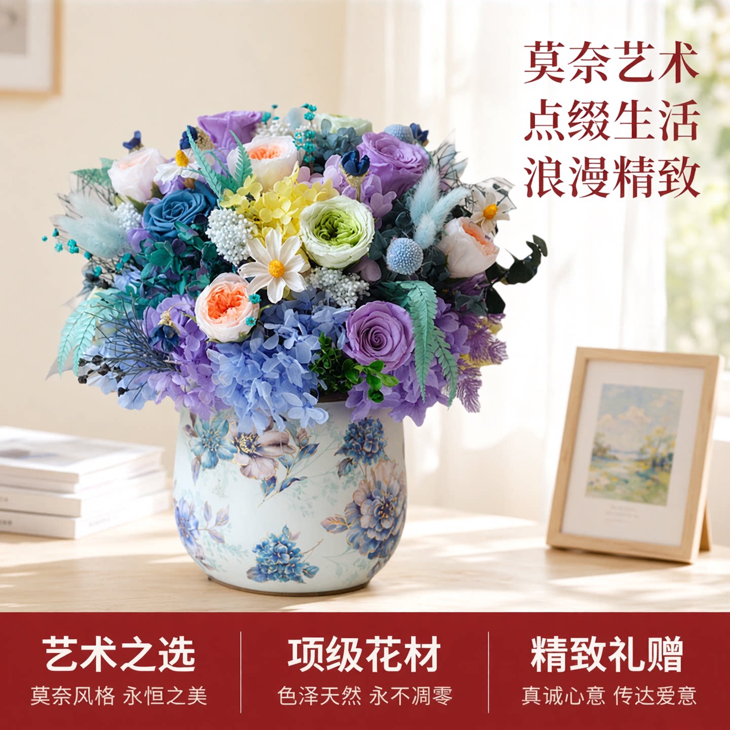 定格美丽永不凋谢奥斯汀永生玫瑰