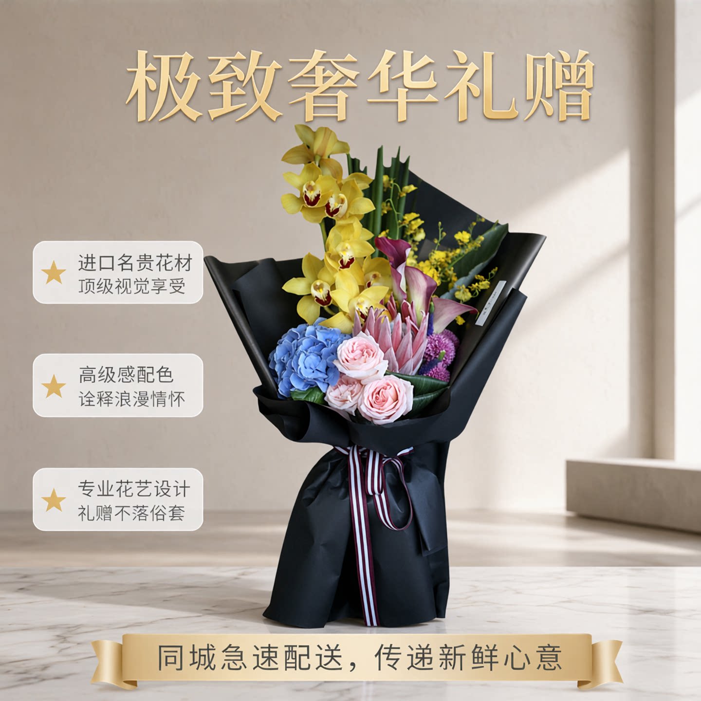 思南香山进口马蹄莲朋友生日鲜花