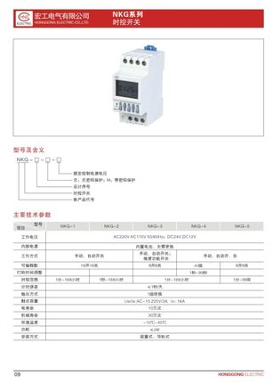 控制器路定时二时间路22时控开关路独立定时器定时开关可编程控制