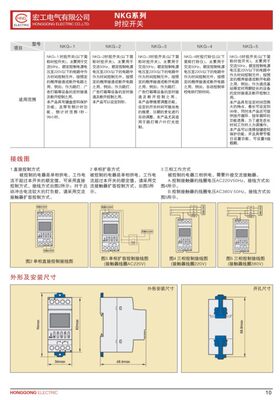 8组循环延时继电器可设置八组开关时间段每组自定义循环周期