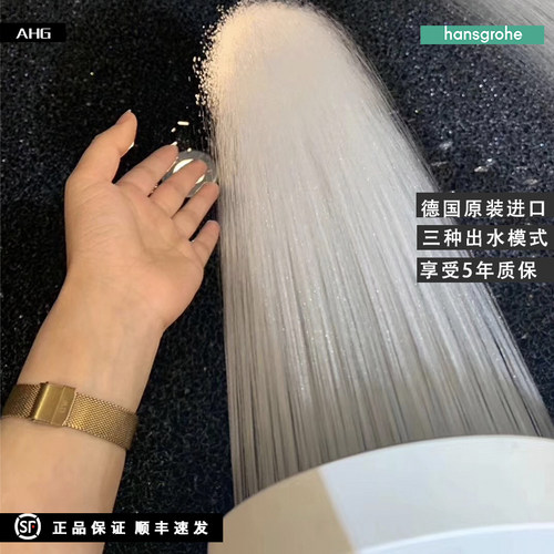 汉斯格雅境雨手持花洒