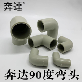 奔达PP塑料给水管 PP米黄弯头 90度弯头 20 25 32 40 50 60 76mm