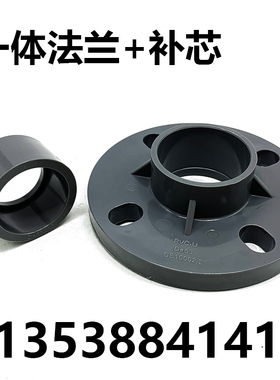 63mm灰色PVC塑料一体法兰接头+63*50补芯水管配件耐酸碱防腐蚀