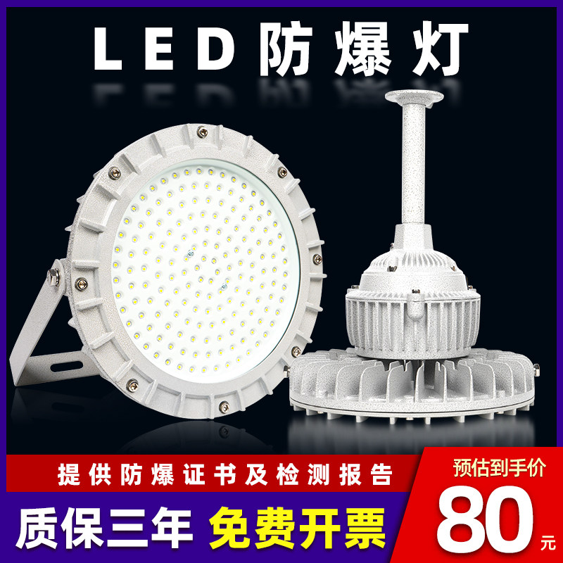 led防爆灯吊杆华荣圆形仓库厂房工厂库房加油站车间专用三防灯具
