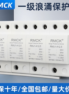 一级浪涌保护器T1防雷器10/350us电涌T1国标防雷4P12.5KA15KA25KA