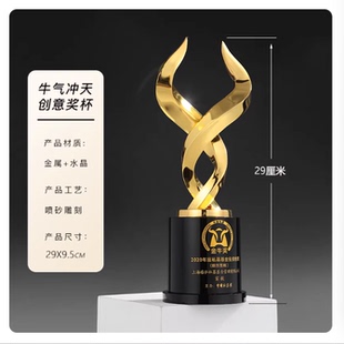 金牛奖水晶奖杯复制定制定做领头羊牛角领军领导者领导力颁奖礼品