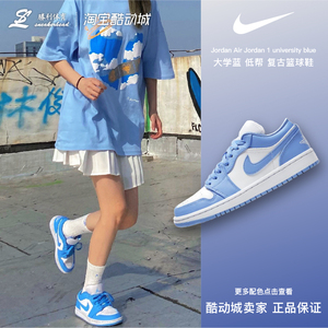 耐克/Nike Air Jordan 1 AJ1大学蓝男女复古低帮篮球鞋AO9944-441