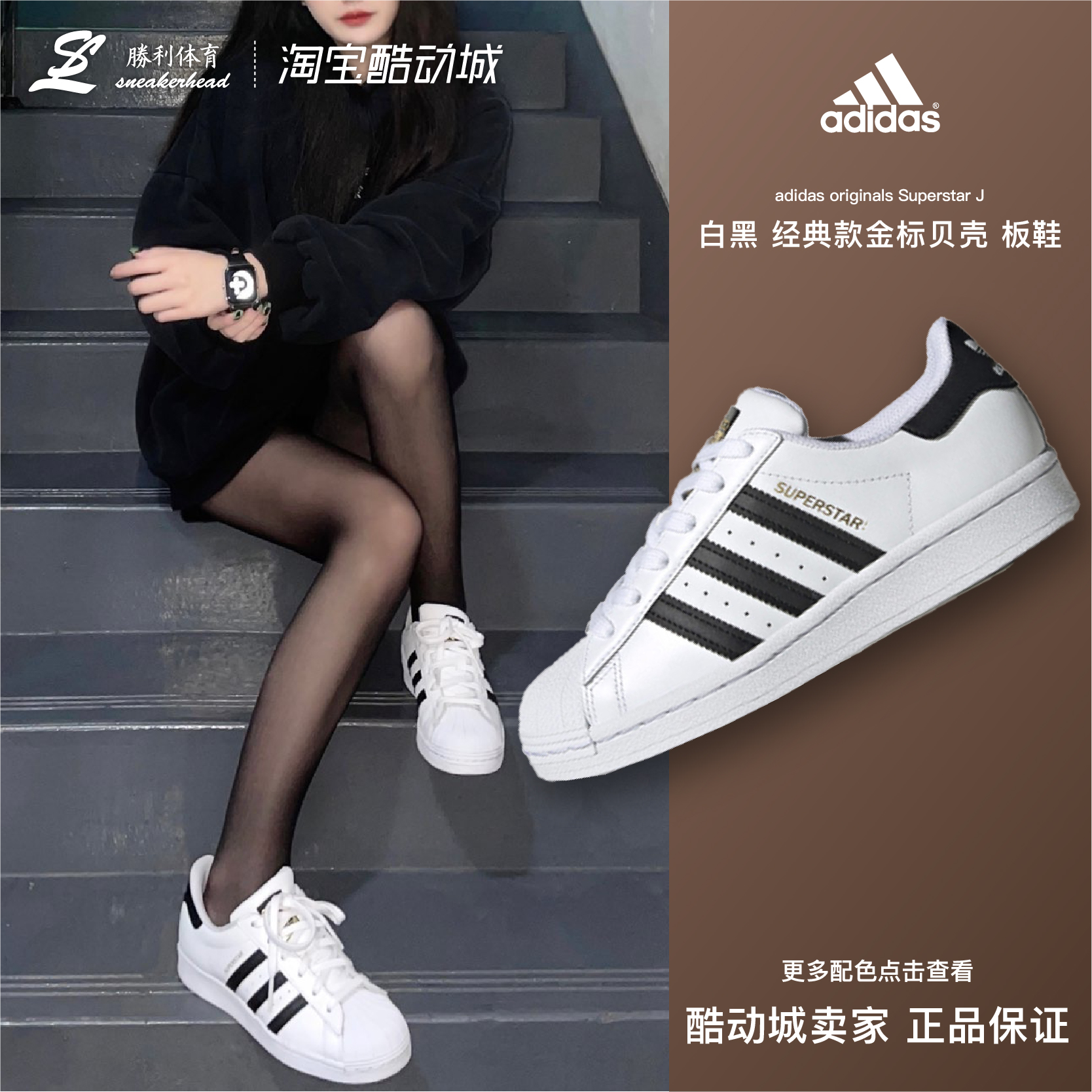 Adidas Originals Superstar 白黑 男女同款经典金标贝壳头EG4958 运动鞋new 板鞋 原图主图