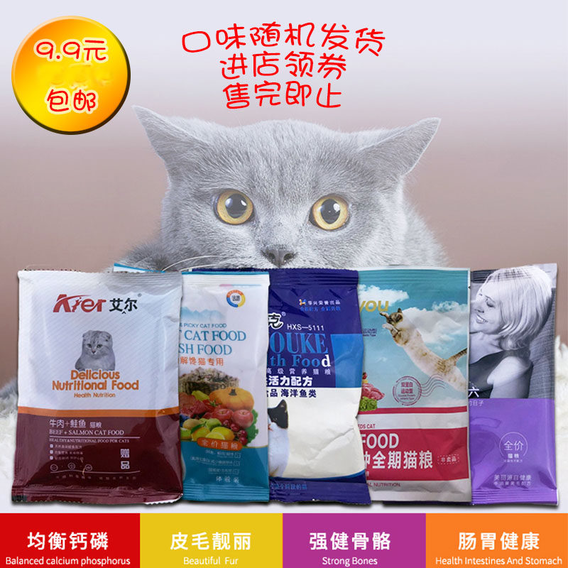 包邮派派迪尤克艾尔成猫幼猫粮试用深海鱼味散称 16包_虎窝淘