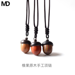 MD原创 中国风时尚橡果可调节黑色项链彩虹果旋转可开口情侣传情