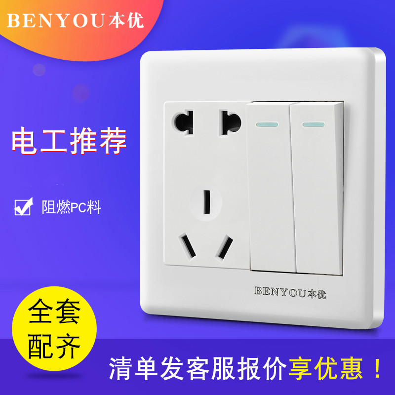 86型暗装墙壁开关插座双开双联