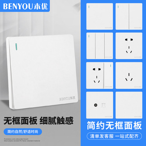 86型墙壁电源插座面板多孔家用