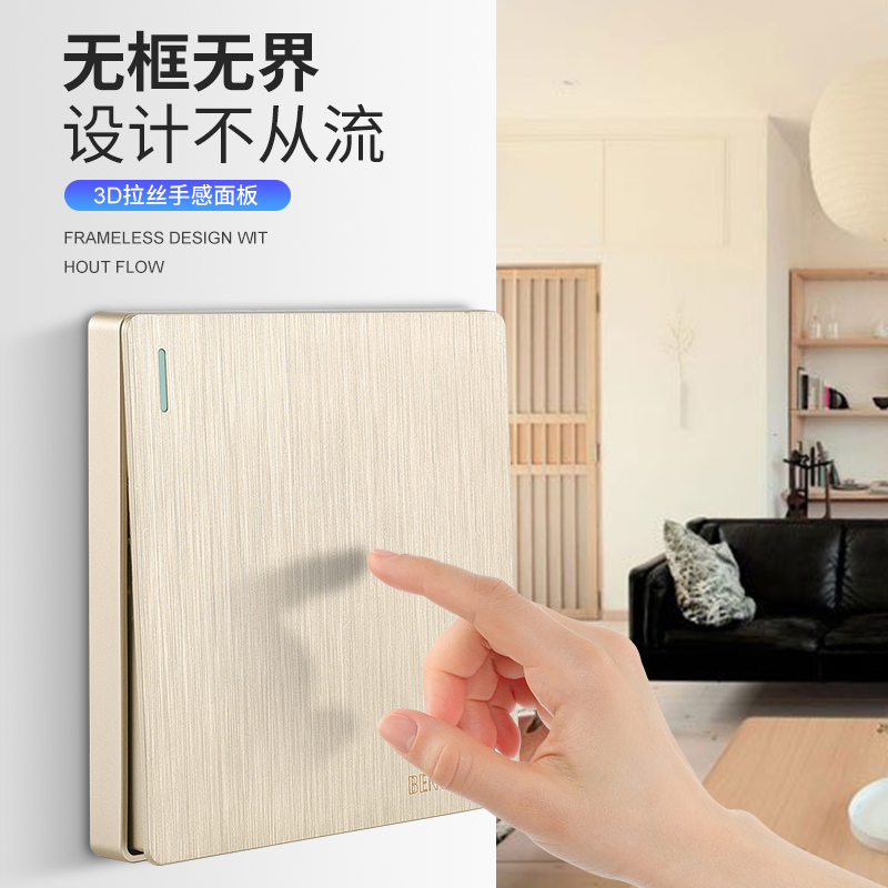 86型暗装家用开关插座拉丝金色