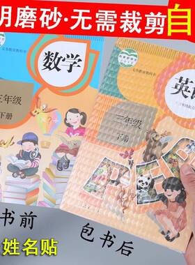 可得旺22k学生保护包自粘书皮