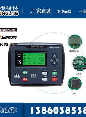 众凌ZHONGLING柴油发电机组控制器模块CLE6110UN HGM6110U