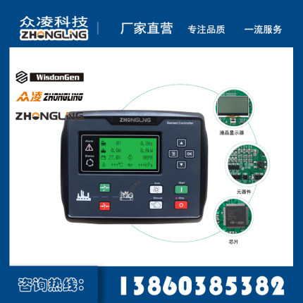 众凌ZHONGLING柴油发电机组控制器模块CLE6110UN HGM6110U