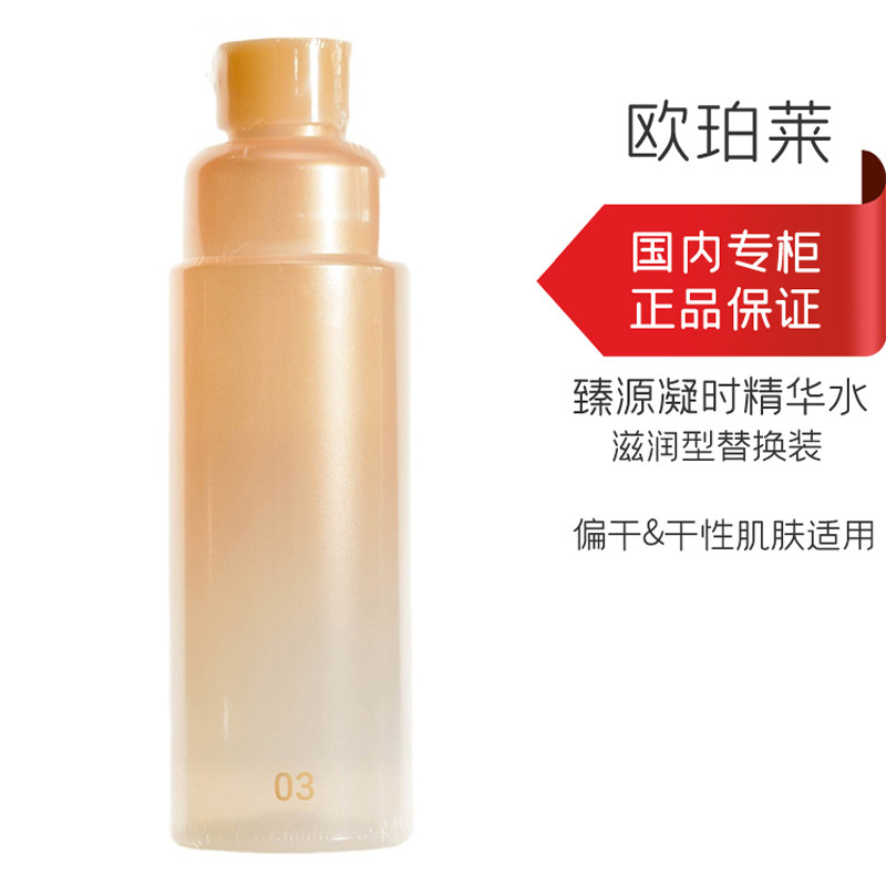 欧珀莱臻源凝时精华水替换装滋润
