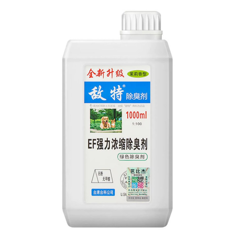 敌特除臭剂消毒液1000ml 杀灭细菌真菌病毒ef强力浓缩宠物消毒剂