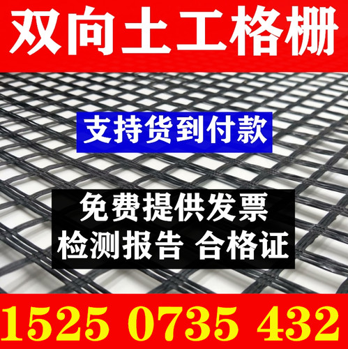 土工格栅塑料单向护坡路基