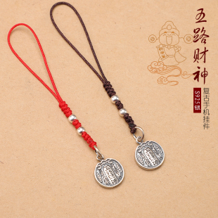 五路财神925银手机链挂件复古包包U盘配饰情侣挂饰钥匙扣红绳配饰