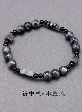 山水墨~天然石暗黑手链