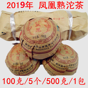 包邮 云南普洱茶南涧七彩茶业100克凤凰熟沱茶8元 1个一条