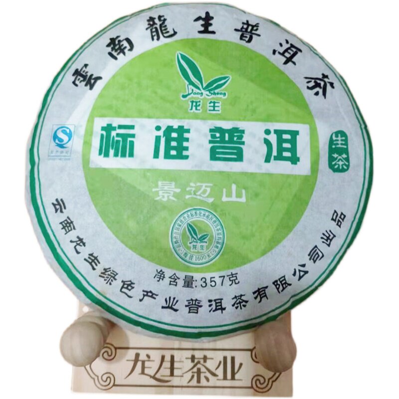 云南2011年普洱易武七子饼茶