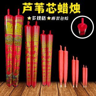 手工蜡烛红蜡烛过年清明芦苇蜡烛春节招财香敬神无烟蜡烛上香专用