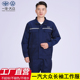 男4s店售后汽修车间工装 春秋季 工作服套装 一汽大众长袖 劳保服 新款