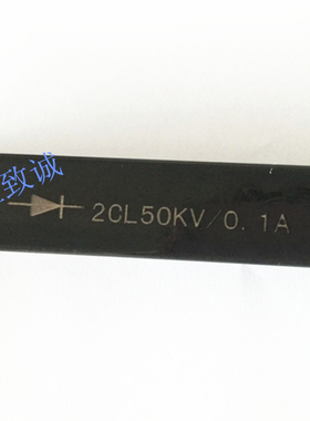 2DL高压硅堆 高压二极管 2CL 40KV45KV0.1A0.2A0.5A 1A 2A 3A 5A