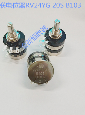 可调电位器 TOKYO单圈双联RV24YG 20S B103 B502 5K 10K