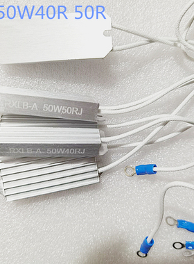 薄款铝壳电阻器 超薄型 RXLB-A 刹车制动电阻50W10R 20R 30RJ 40R
