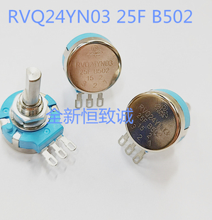 25F 日本电阻芯5k RVQ24YN03 产品 B502游戏机碳膜电位器 全新原装