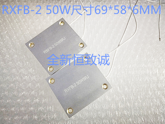 RXFB-2功率铝壳电阻5R 10R 15R  制动伺服器超薄铝壳电阻RXFB50W