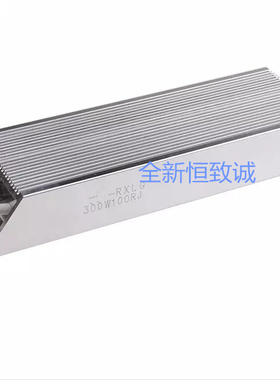 变频器铝壳电阻 功率刹车电阻器RXLG-300W40R50R70R80R100R150RJ