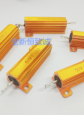 RX24 金属电阻 黄金功率型 绕线铝壳电阻器 铝壳水泥电阻 50W33RJ