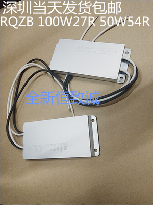 来福超薄铝壳电阻RQZB100W