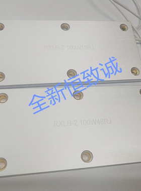 超薄铝壳电阻器 大功率电阻器RXB-ZH-100W48R 15RJ 尺寸122X58X6