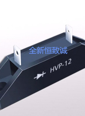 耐高压工业微波炉专业 高压二极管 HVP-12 HVP-14  15- HVP-16 20