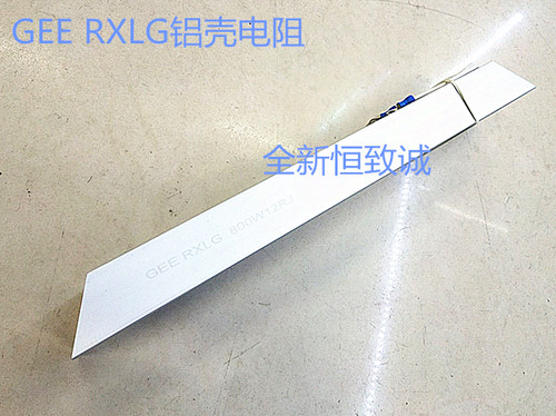 刹车电阻 GEE RXLG制动电阻100W 200W 300W 400W 500W  800W 75RJ