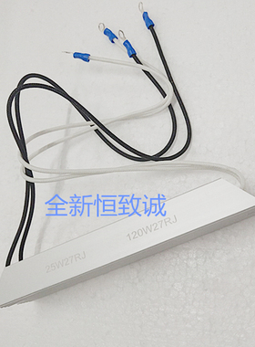 RXLG 铝壳电阻 25W27RJ 120W27RJ