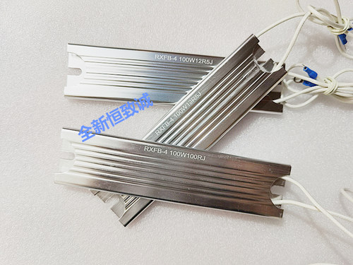 超薄款铝壳电阻RXFB100W阻