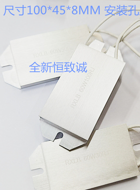 超薄铝壳电阻 RXLB制动刹车 功率电阻60W 10R20R 30R40R 50R 100R