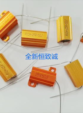 黄金铝壳电阻 长引线 金属制动 25W1RJ 2RJ 3RF 4RJ 5R 6R 8R10R